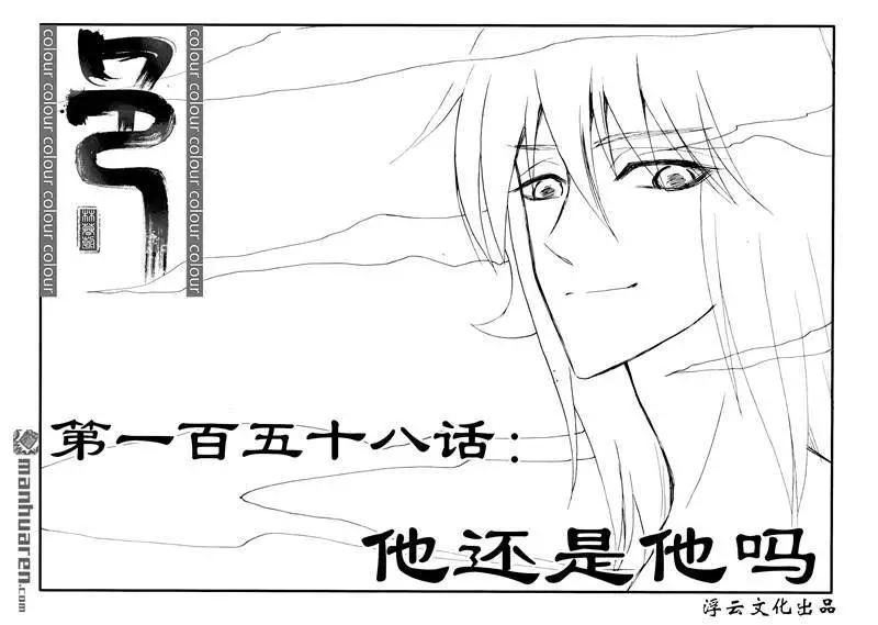 色-COLOUR - 第189回 他還是他嗎 - 1
