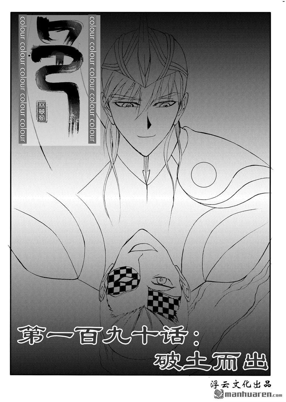 色-COLOUR - 第221回 破土而出 - 1