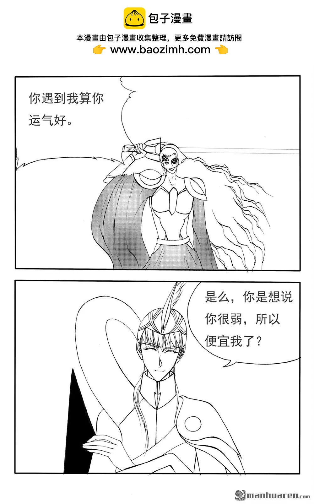 色-COLOUR - 第221回 破土而出 - 2