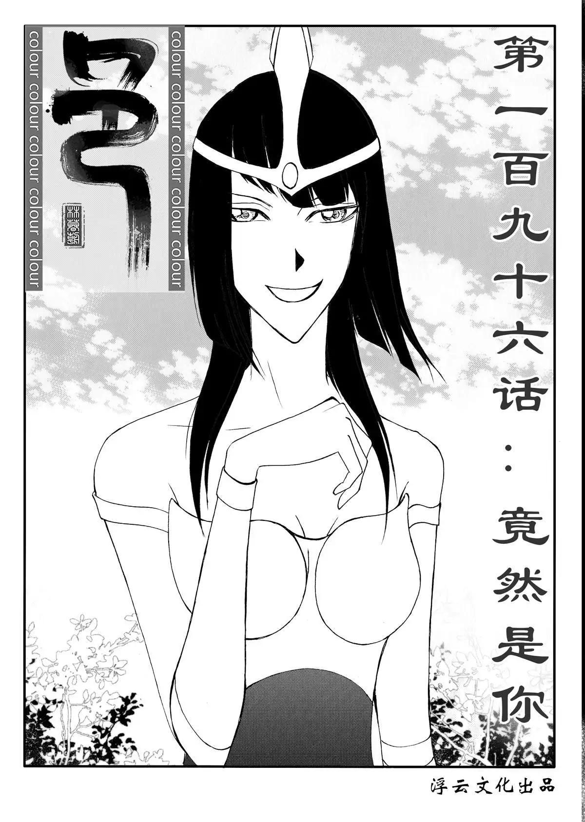 色-COLOUR - 第227回 竟然是你 - 1