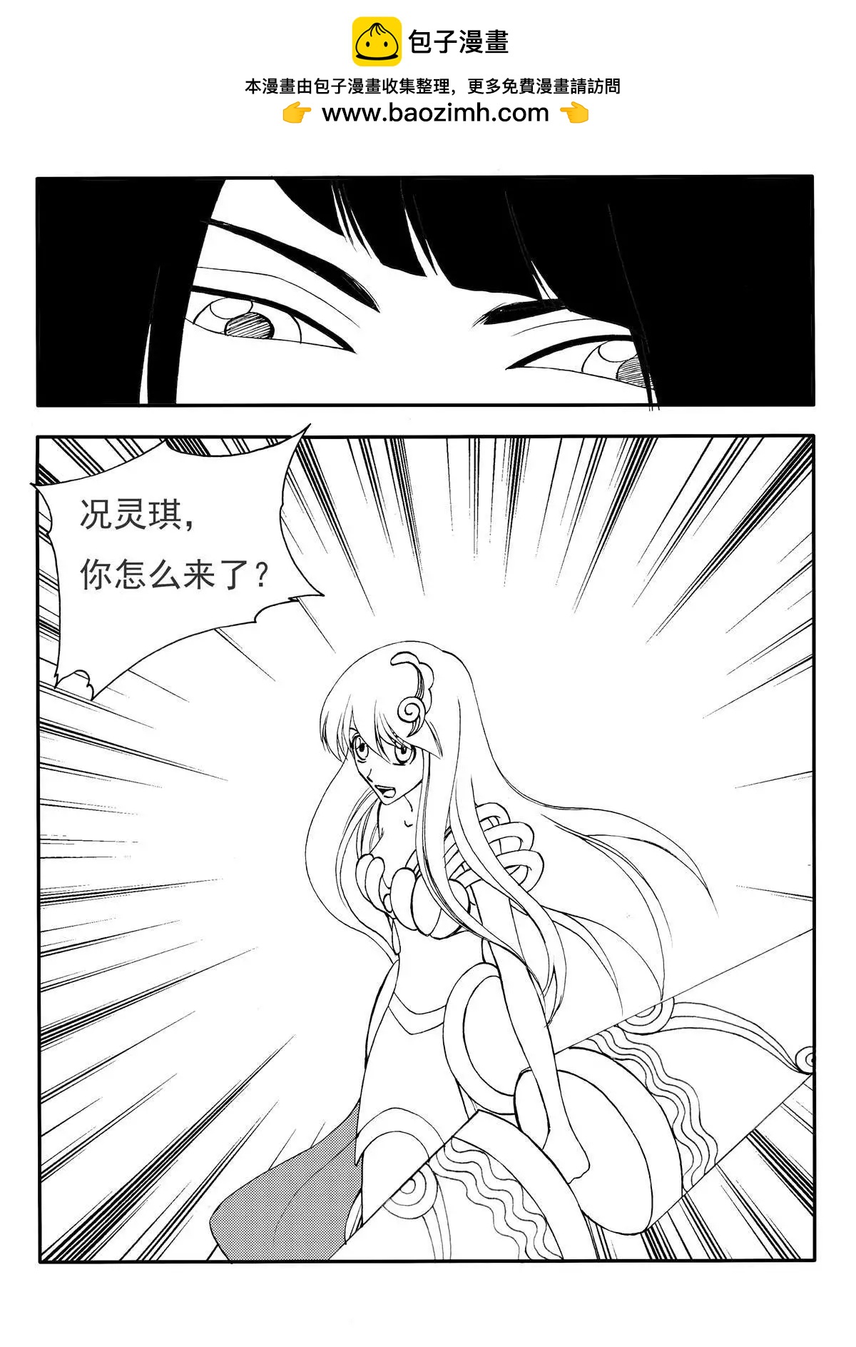 色-COLOUR - 第227回 竟然是你 - 2