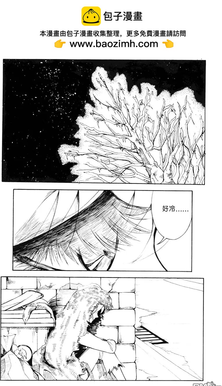 色-COLOUR - 第4回 收養 - 2