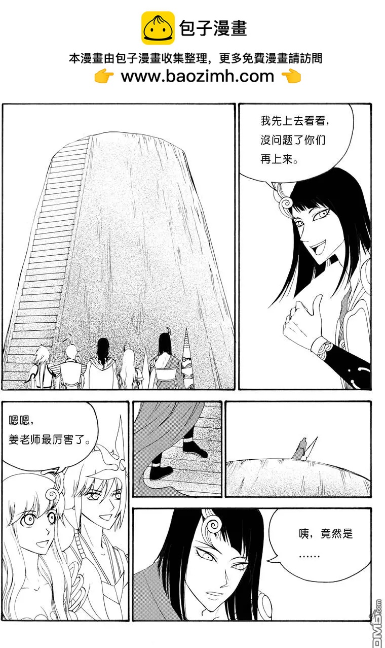 色-COLOUR - 第56回 深淵上 - 2