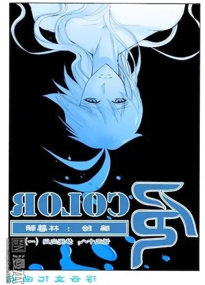 色-COLOUR - 第64回 夢魘空間Ⅰ - 1