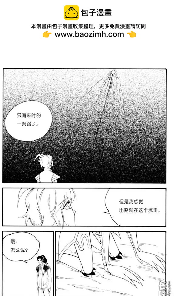 色-COLOUR - 第64回 夢魘空間Ⅰ - 2