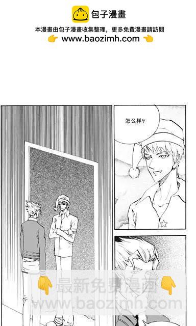 色-COLOUR - 第92話也許是朋友 - 2