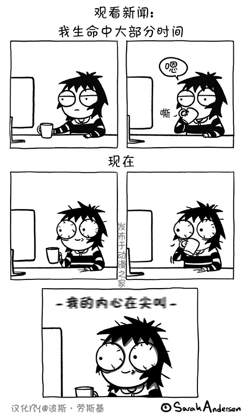 莎拉的塗鴉 - 94話 - 1