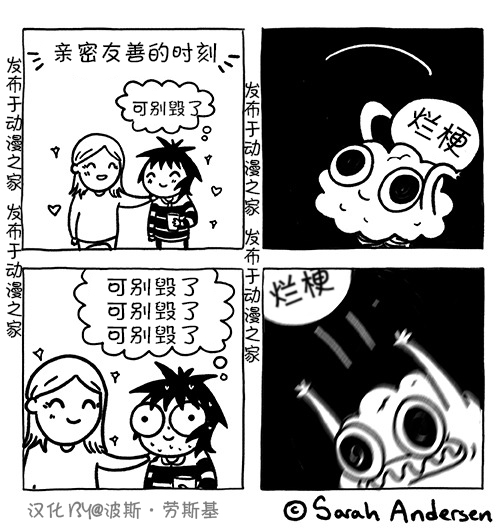 莎拉的塗鴉 - 第133話 - 1
