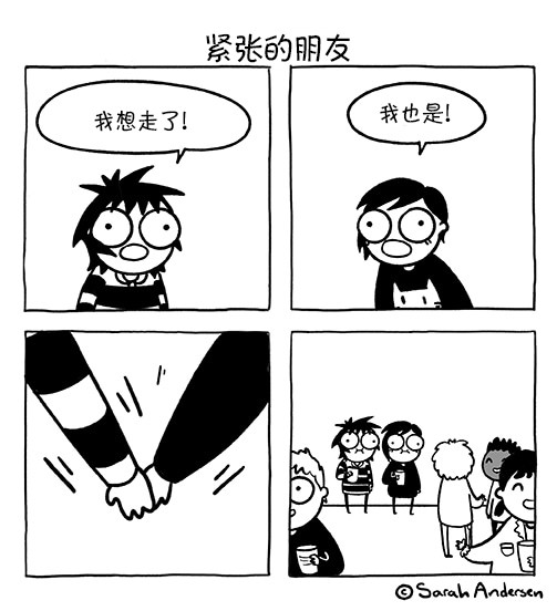 莎拉的塗鴉 - 第148話 - 1