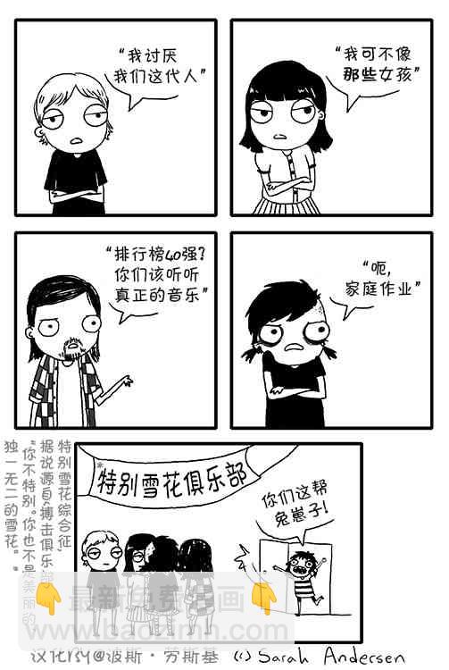 莎拉的塗鴉 - 18話 - 1