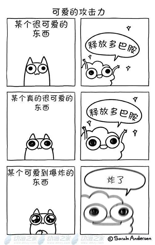 莎拉的塗鴉 - 第189話 - 1