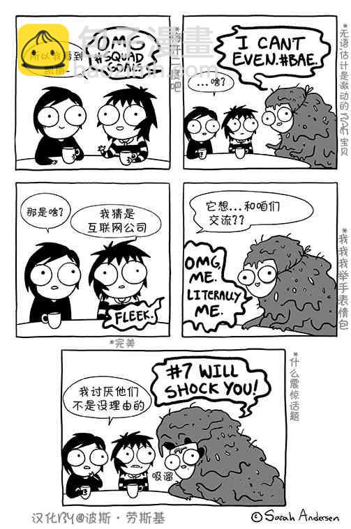 莎拉的塗鴉 - 77話 - 1
