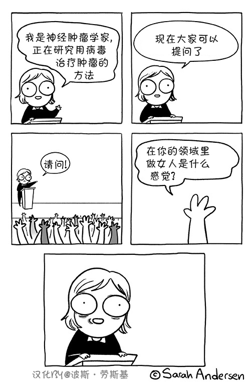 莎拉的塗鴉 - 86話 - 1