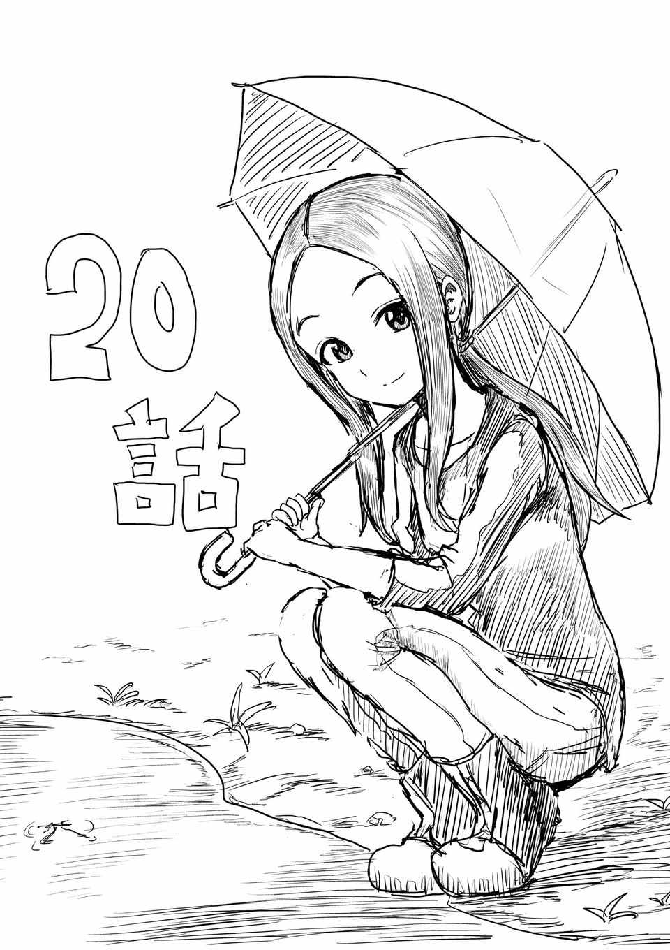 擅長捉弄的高木同學 - 第20話 - 1