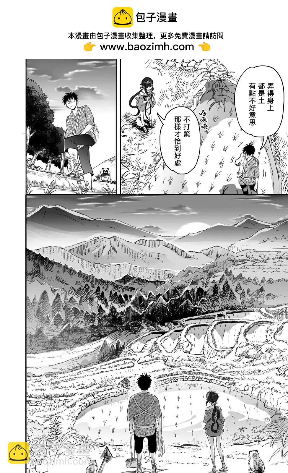 山村幸活 - 第21話 - 2