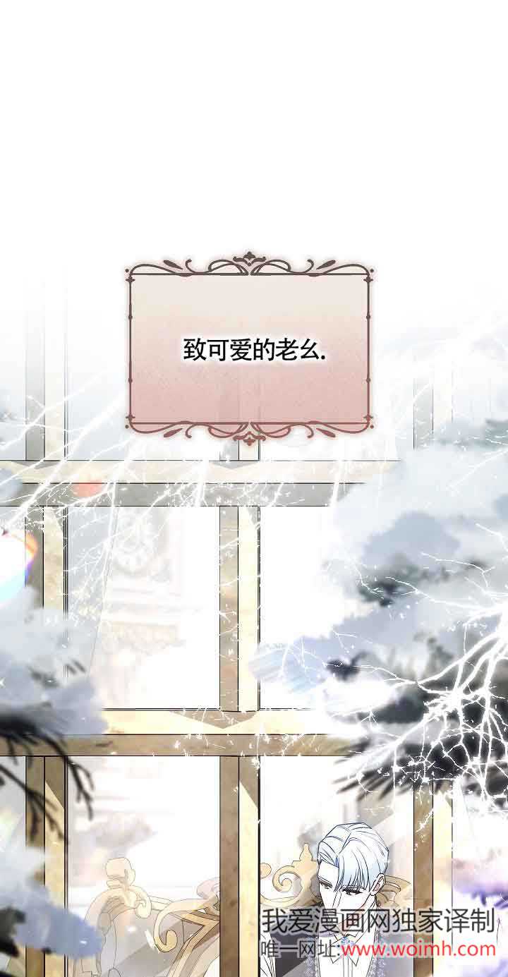 上輩子的仇人是我爸？ - 第22話(1/2) - 1