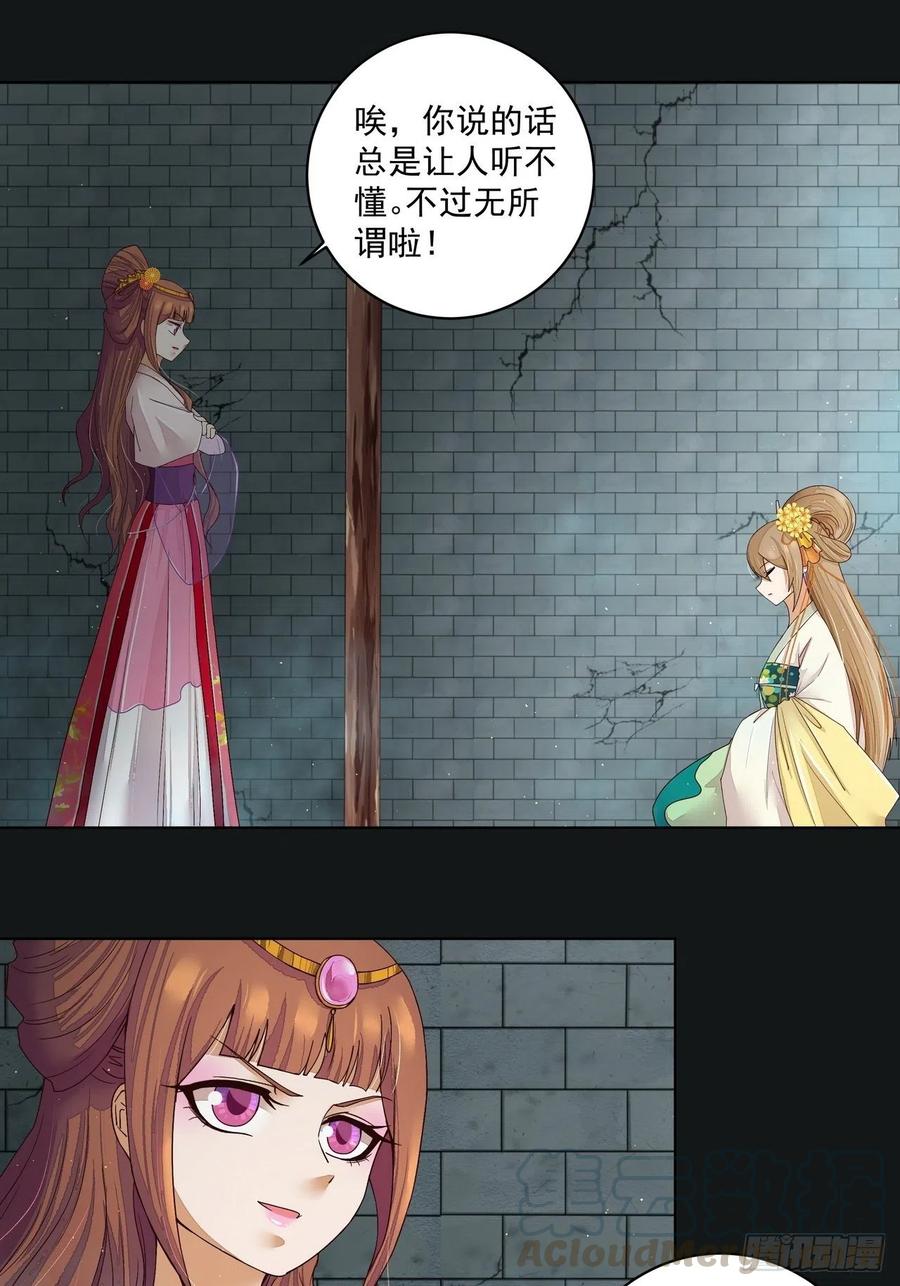 商後 - 第190回 罷了 - 1