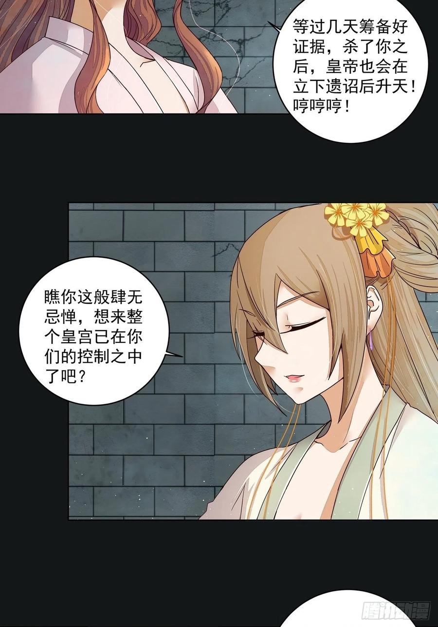 商後 - 第190回 罷了 - 2