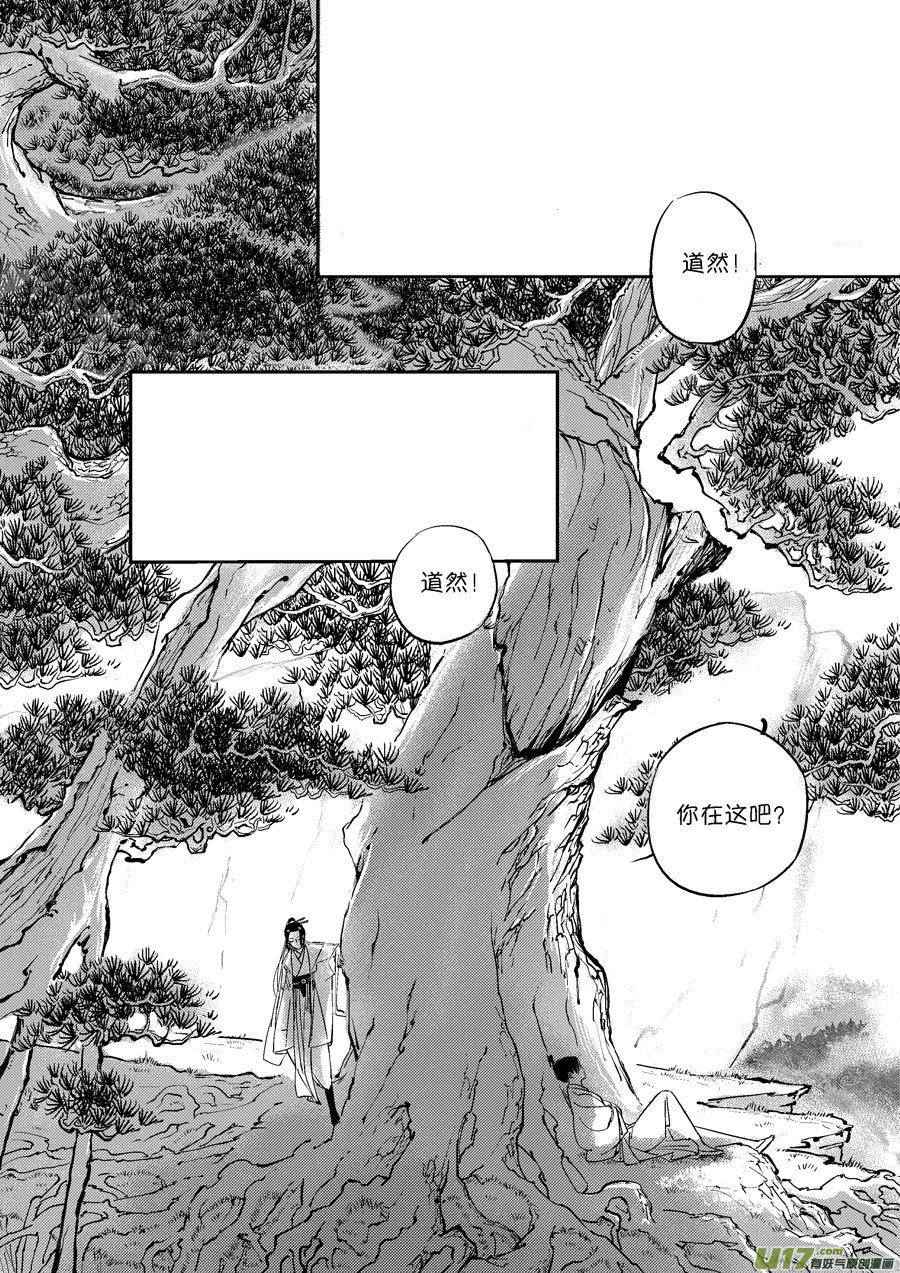尚善 - 顧家風雲之燈籠篇 - 2
