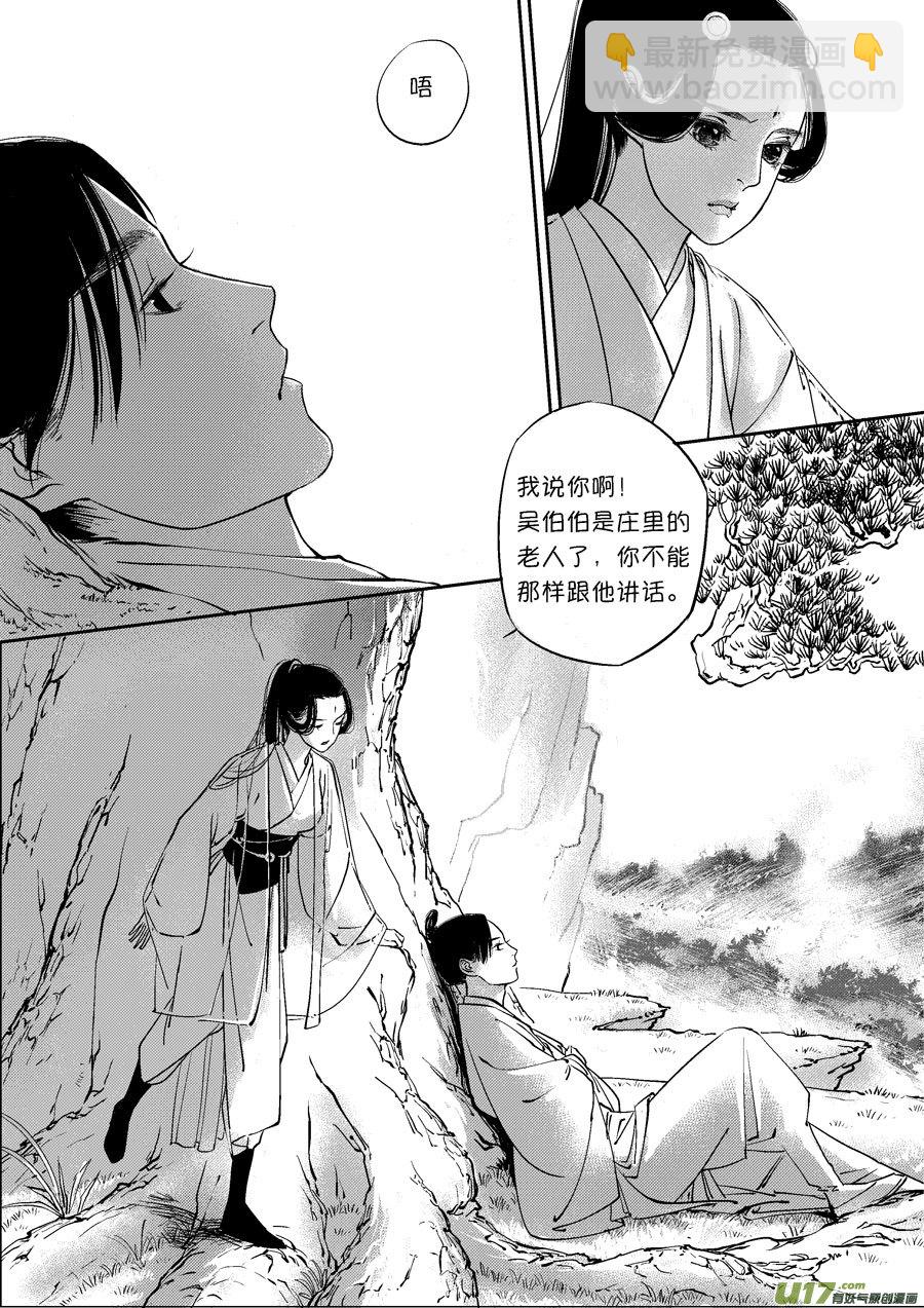 尚善 - 顧家風雲之燈籠篇 - 3