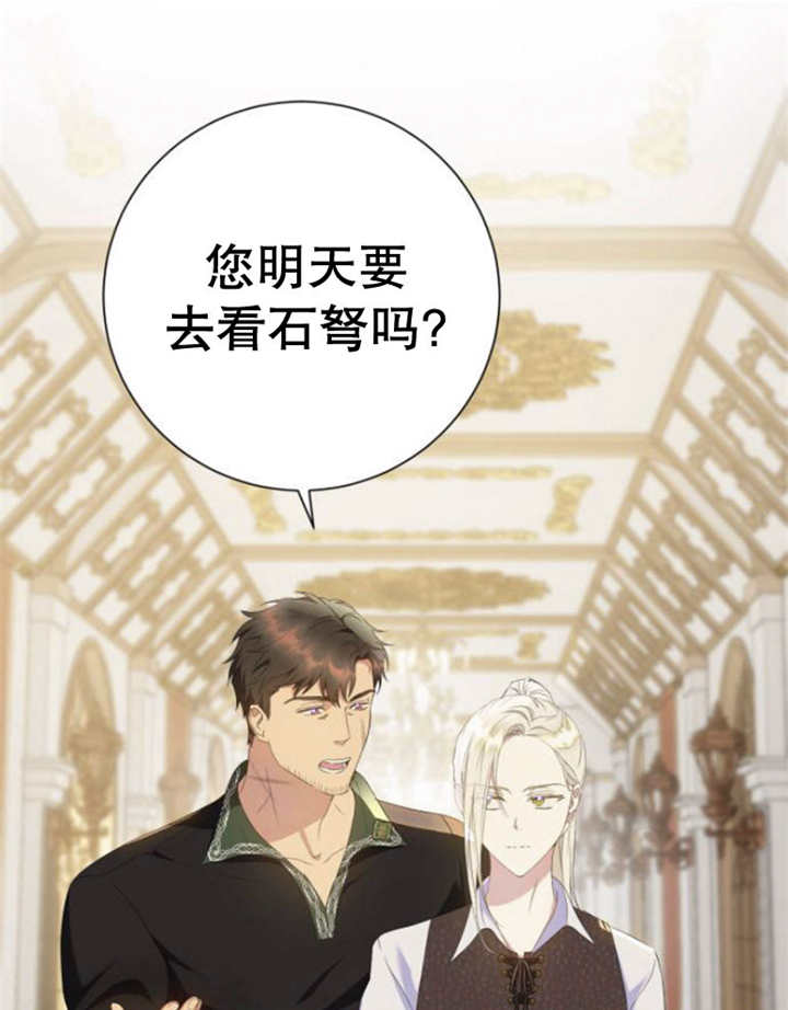 上尉！這次的戰場是這裡嗎？ - 第21話(1/3) - 1