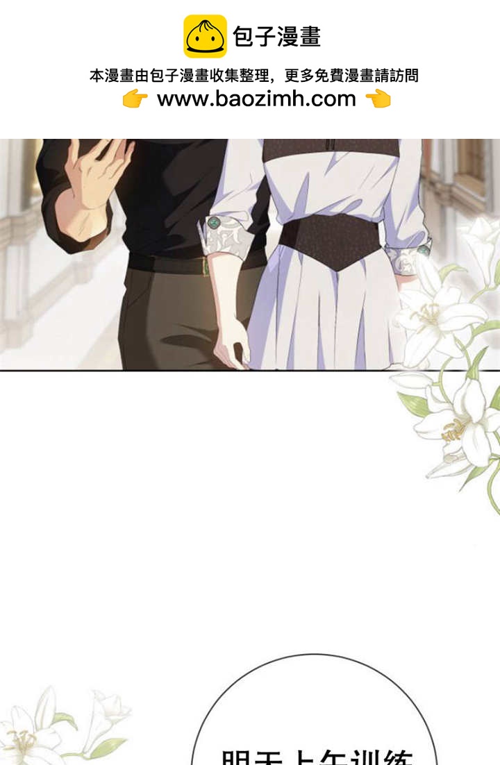 上尉！這次的戰場是這裡嗎？ - 第21話(1/3) - 2