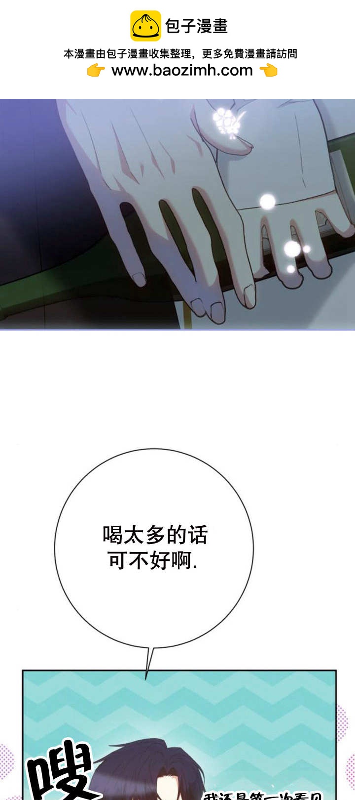 上尉！這次的戰場是這裡嗎？ - 第37話(1/2) - 2