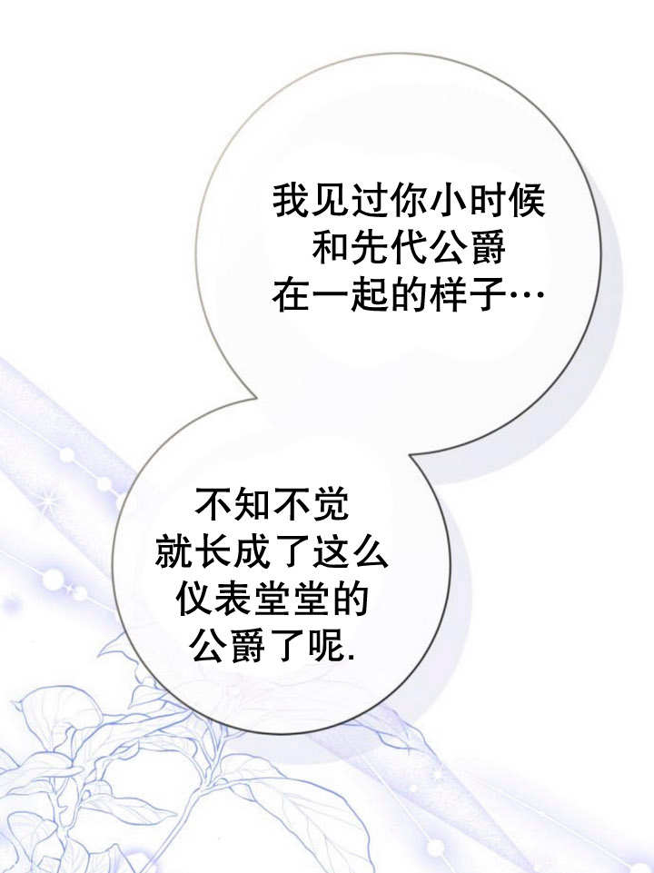 上尉！這次的戰場是這裡嗎？ - 第45話(1/3) - 1