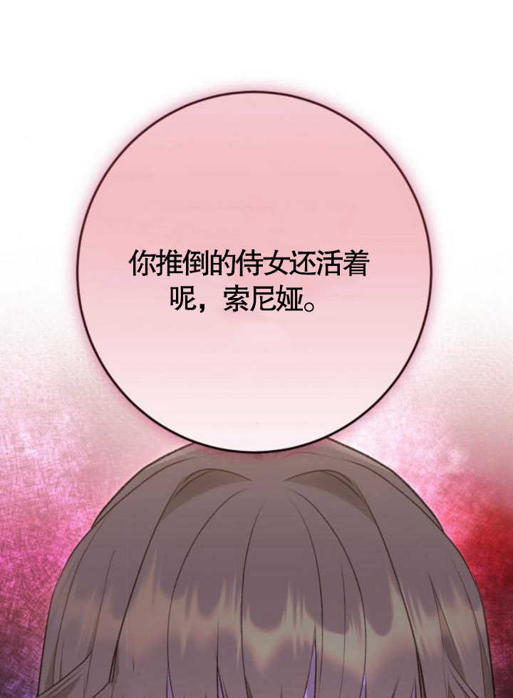 上尉！這次的戰場是這裡嗎？ - 第49話(1/3) - 1