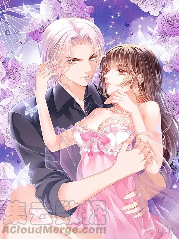 閃婚嬌妻 - 我要CDQC的男人 - 1