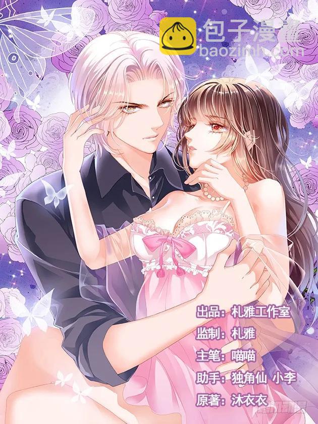 閃婚嬌妻 - 看脫衣舞不如看你脫 - 2
