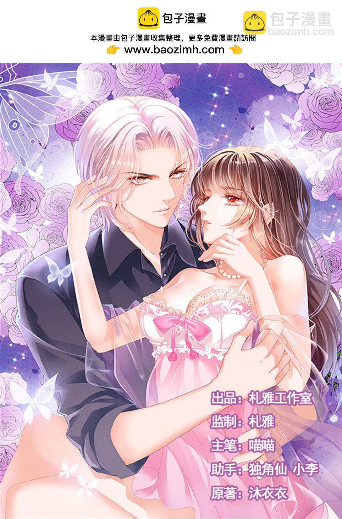 閃婚嬌妻 - 193 打臉陸初夏 - 2