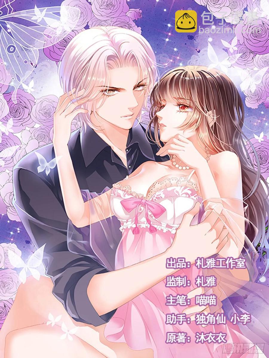 閃婚嬌妻 - 274 你好甜 - 2