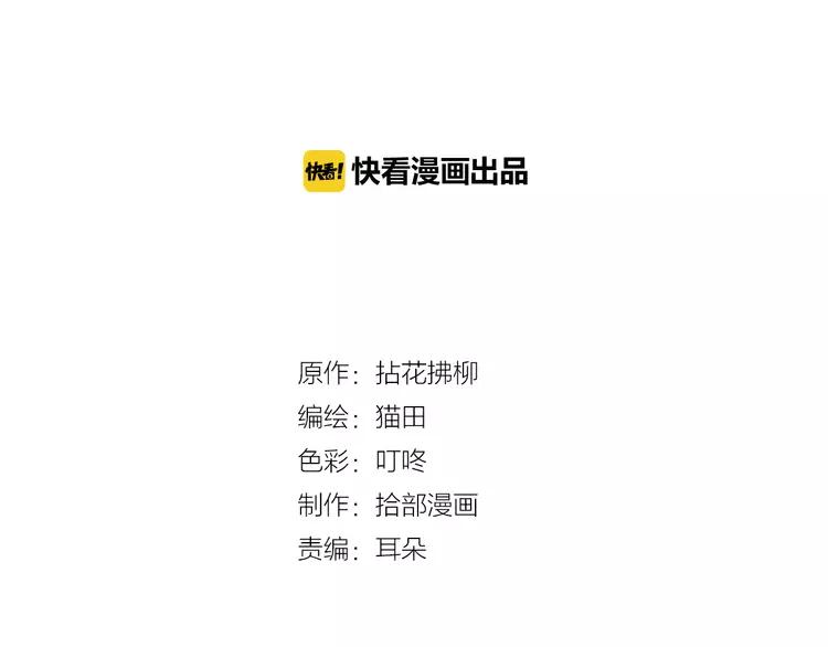 閃婚總裁契約妻 - 第108話 反手打臉賤女人！(1/2) - 2