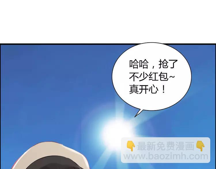 閃婚總裁契約妻 - 第108話 反手打臉賤女人！(1/2) - 4