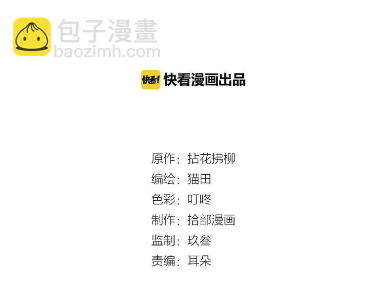 閃婚總裁契約妻 - 第116話 原本的戀人？！(1/2) - 2