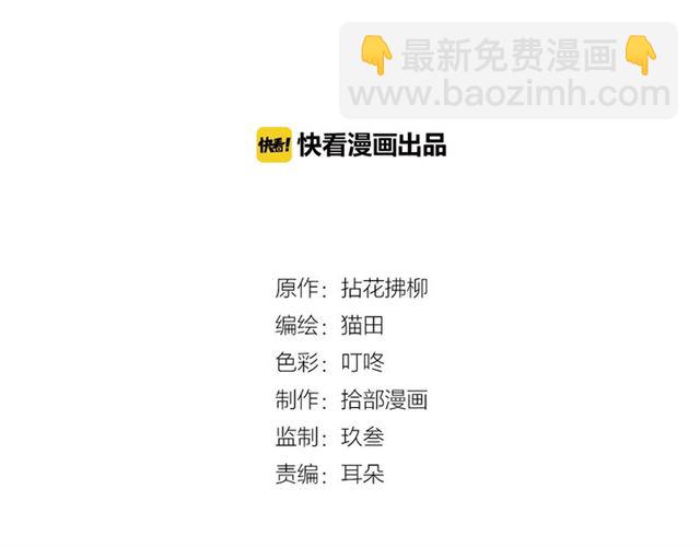 閃婚總裁契約妻 - 第204話 以愛之名綁架我！(1/3) - 2