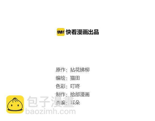 閃婚總裁契約妻 - 第208話 太好了，他來找我了(1/2) - 2