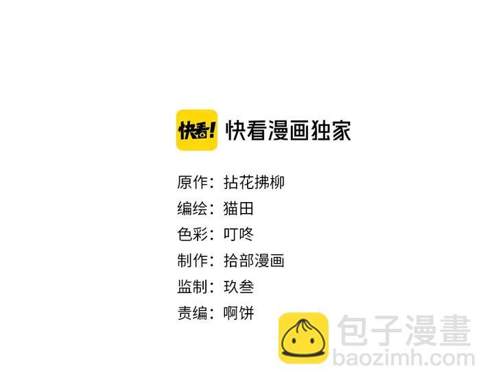 閃婚總裁契約妻 - 第266話 驚天大瓜(1/2) - 2