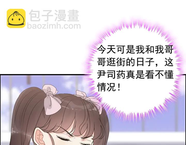 閃婚總裁契約妻 - 第266話 驚天大瓜(1/2) - 4
