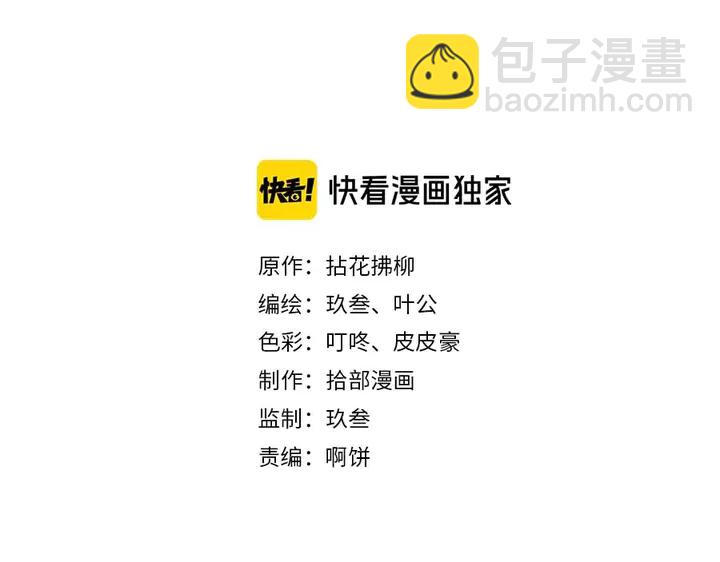 閃婚總裁契約妻 - 第280話 她如此愛我(1/3) - 2