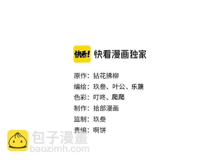 閃婚總裁契約妻 - 第308話 是心動啊！(1/3) - 2