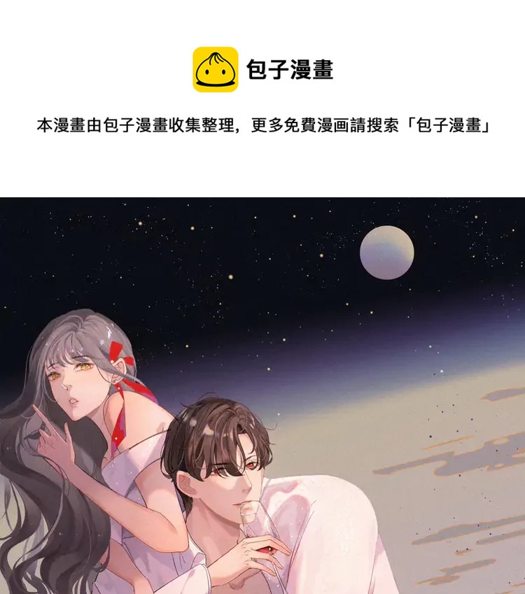 閃婚總裁契約妻 - 第364話 尹司宸的震怒(1/2) - 1