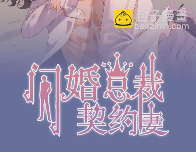 閃婚總裁契約妻 - 第364話 尹司宸的震怒(1/2) - 2