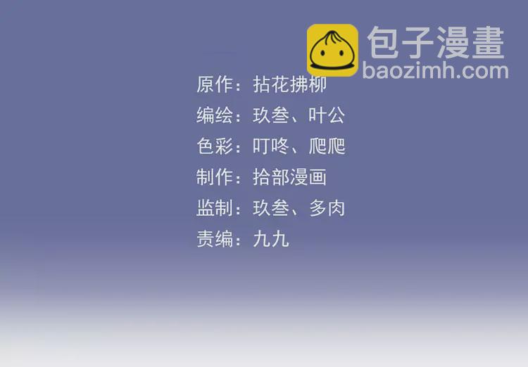 閃婚總裁契約妻 - 第364話 尹司宸的震怒(1/2) - 3