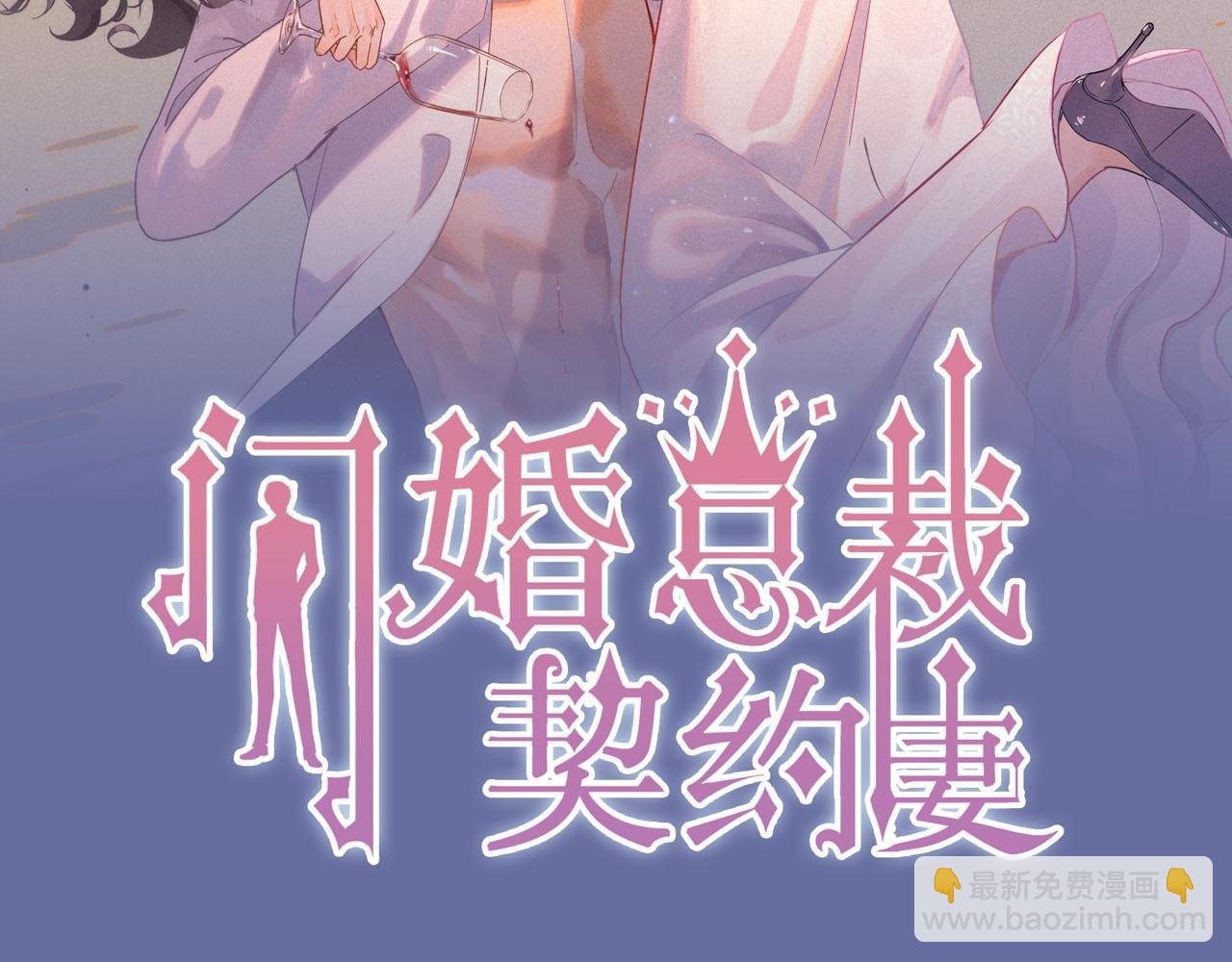 閃婚總裁契約妻 - 第390話 最高榮譽，無冕之王(1/3) - 2