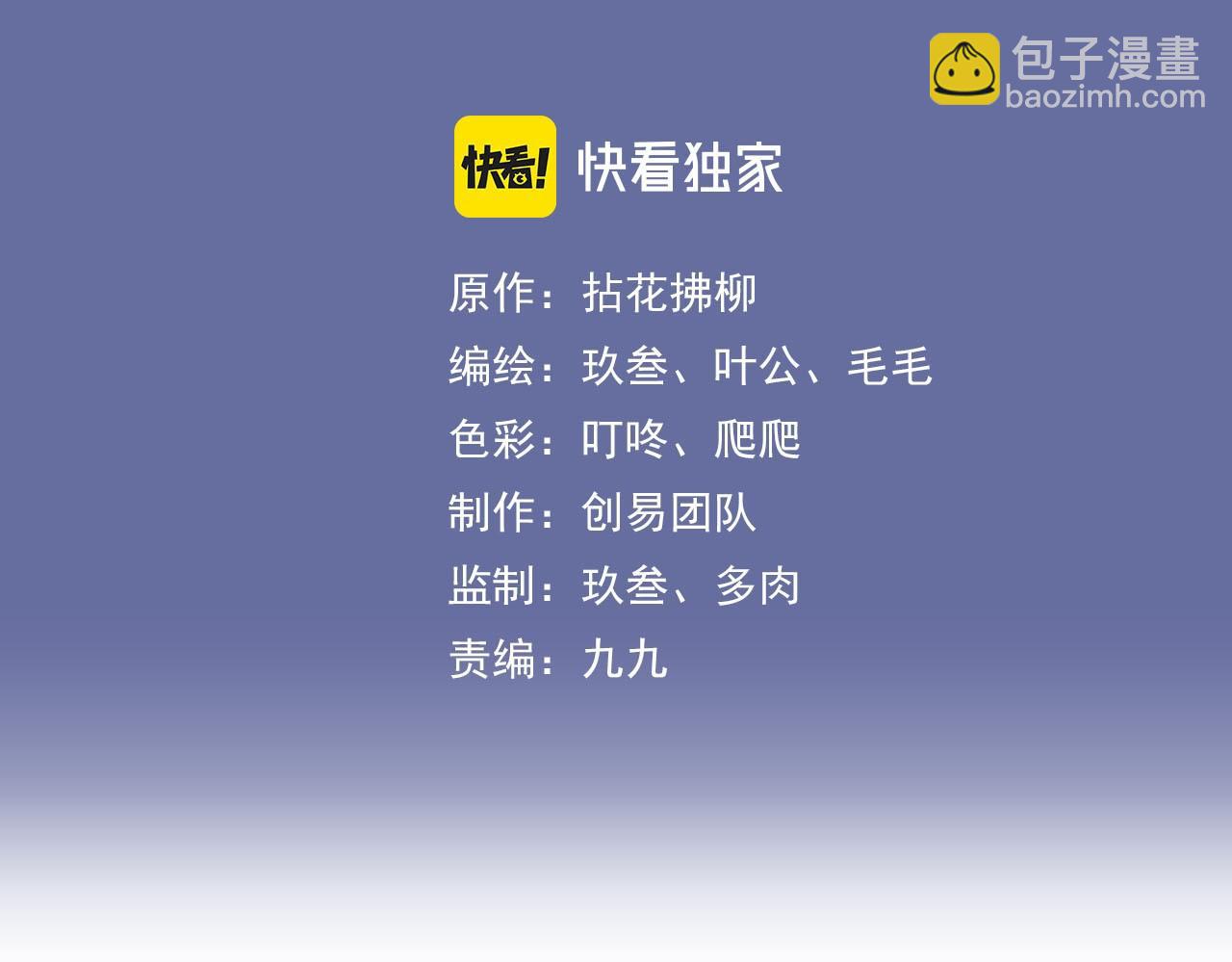 閃婚總裁契約妻 - 第390話 最高榮譽，無冕之王(1/3) - 3