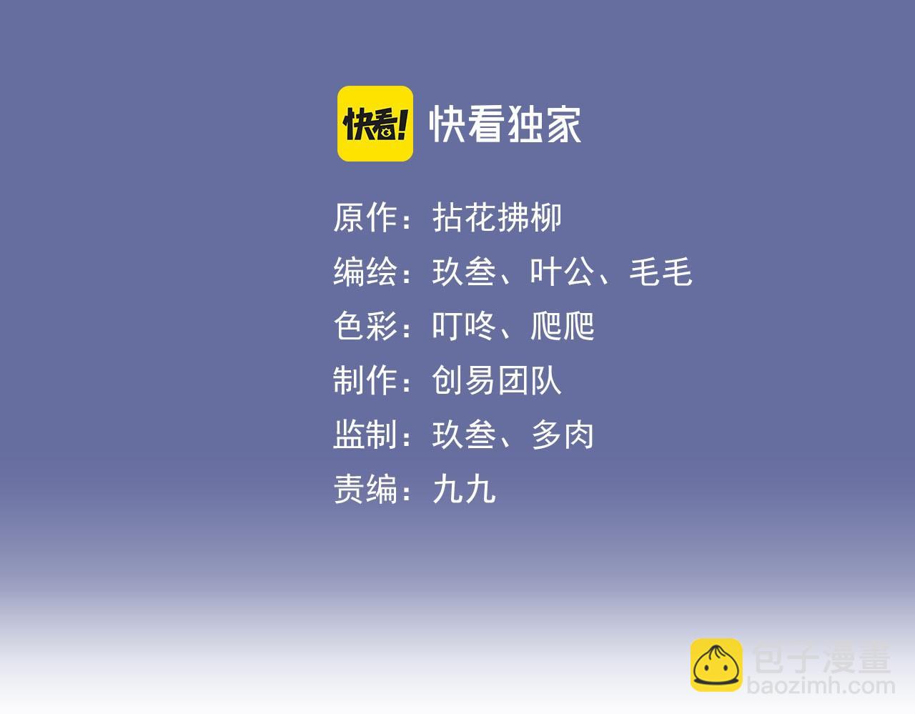 閃婚總裁契約妻 - 第404話 突發情況(1/3) - 3