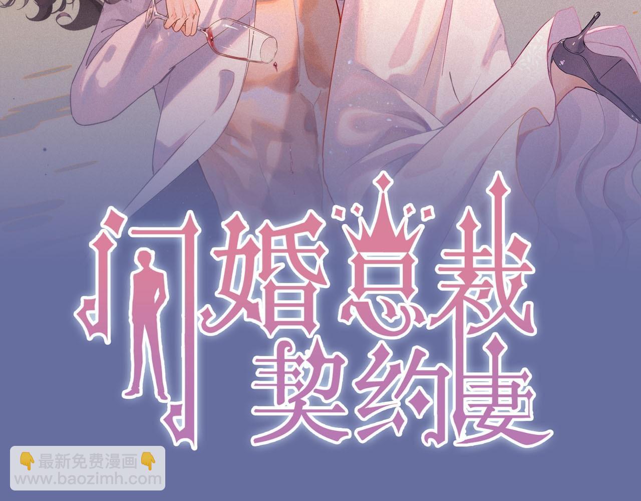 閃婚總裁契約妻 - 第406話 平山次郎的來訪(1/3) - 2