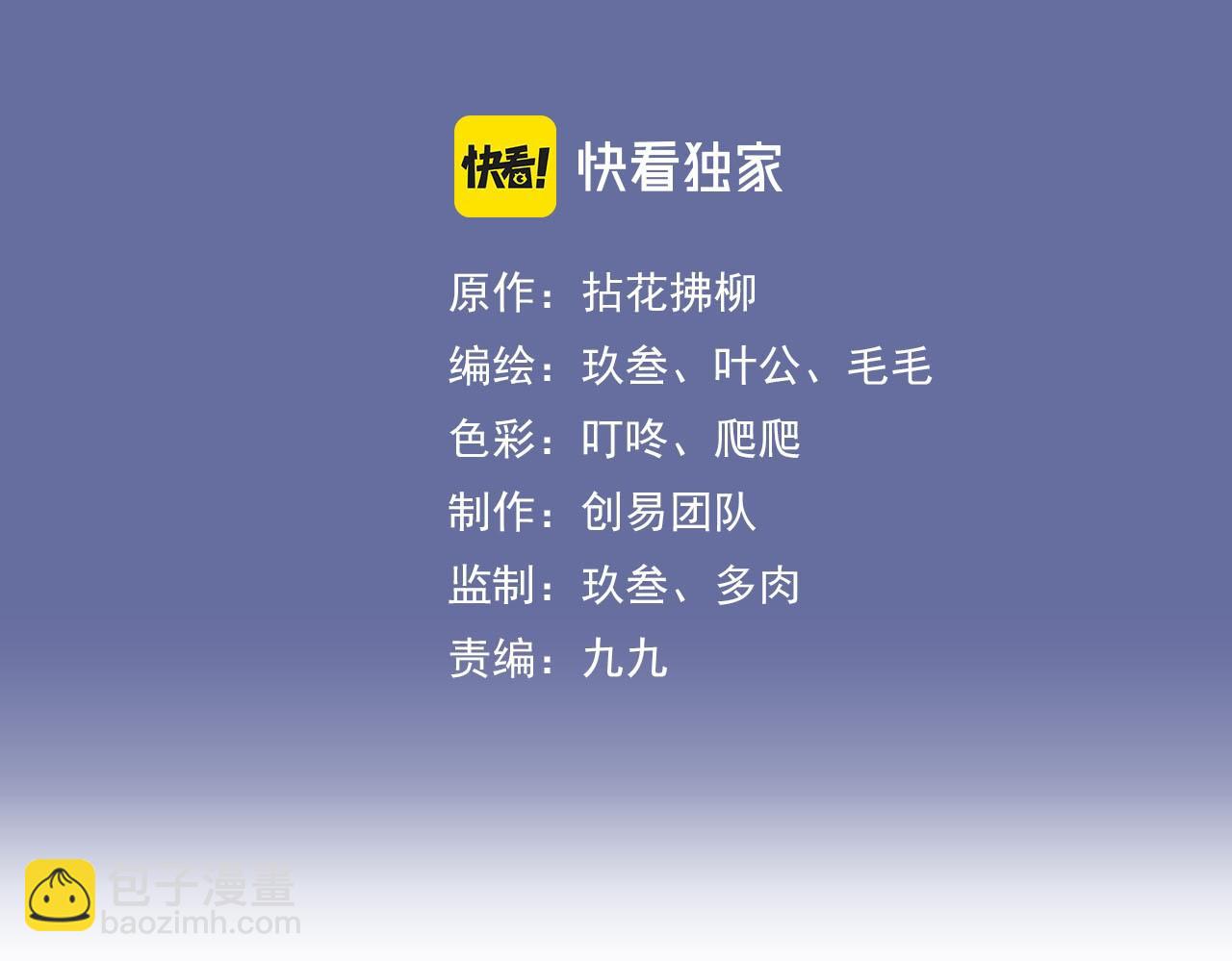 閃婚總裁契約妻 - 第408話 好久不見，顧兮兮(1/3) - 3